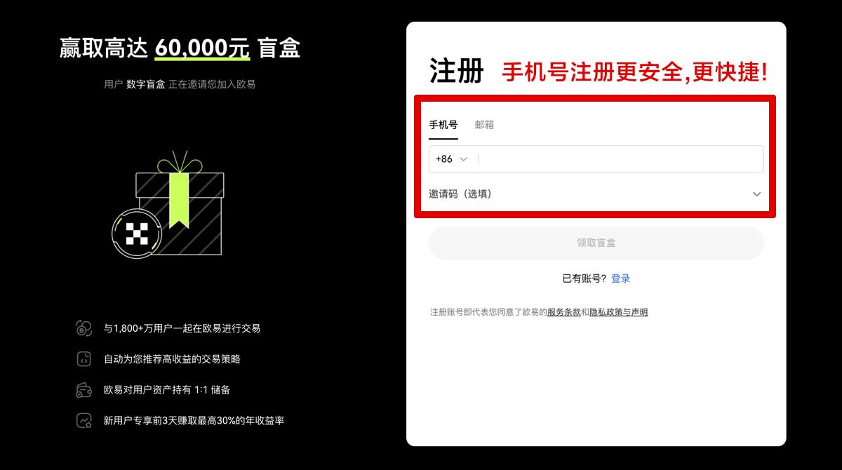 注册殴意交易所下载app最新版安装与使用指南账户步骤